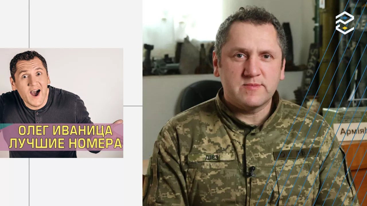 Фото: АрміяInform, скріншот із відео. Колаж: Pro Ukraine