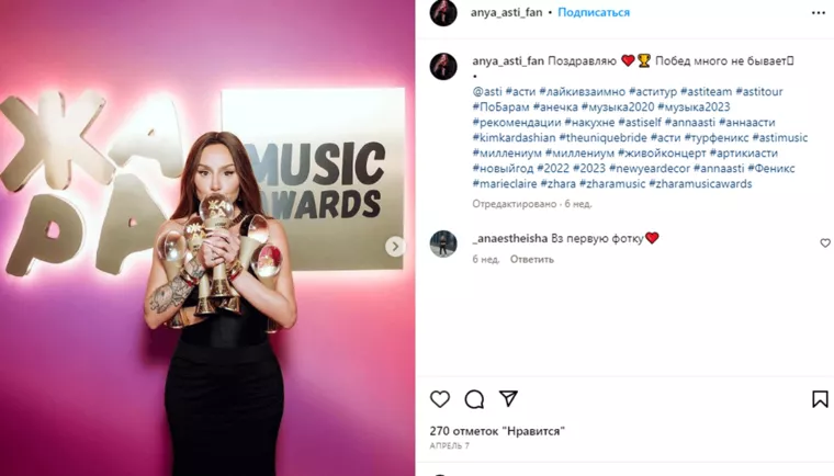 Анна Асті на російській премії Жара-2023/скриншот