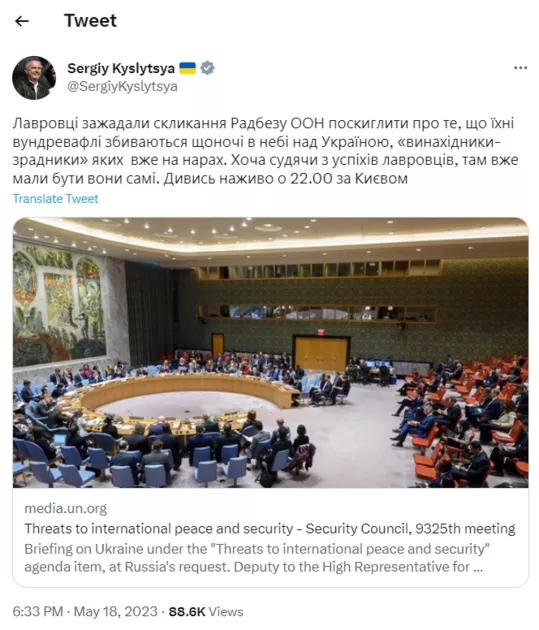 Сергій Кислиця повідомив, що РФ скликала Радбез ООН